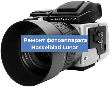 Замена стекла на фотоаппарате Hasselblad Lunar в Санкт-Петербурге